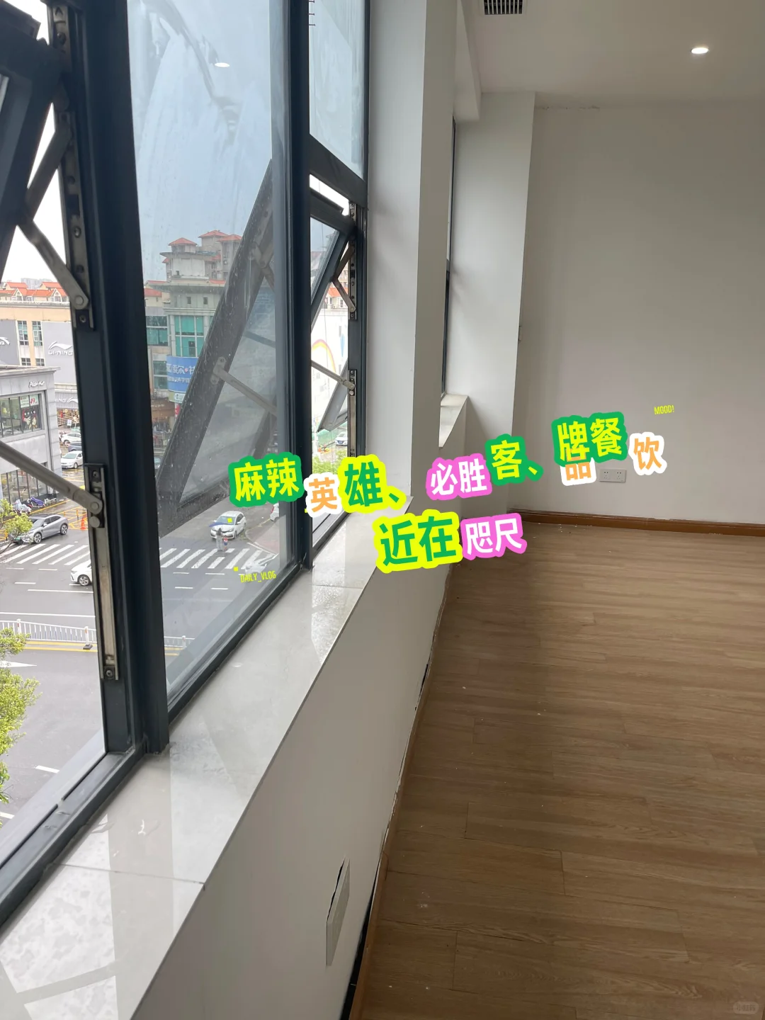 横沥镇中心全新写字楼，创业者们还不知道吗？