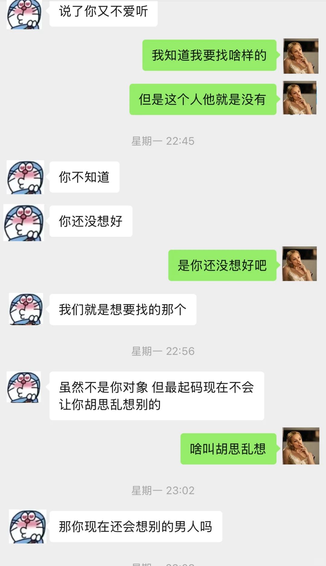 约会3个男生，感悟“亲密关系的AB面”