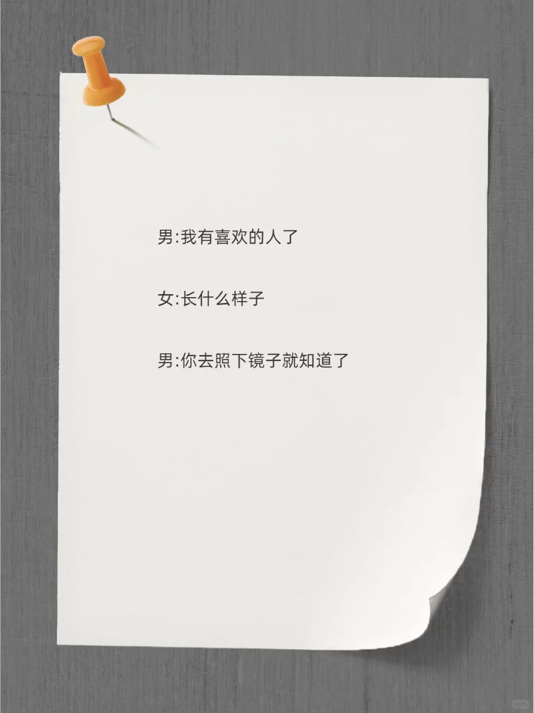 日常撩妹小套路