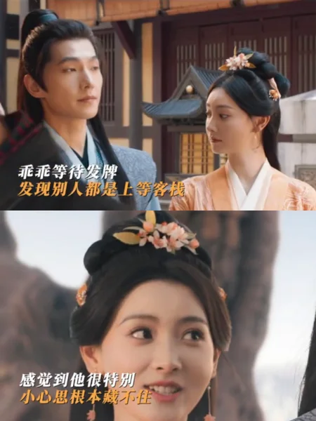 钢铁直男VS魅惑少女