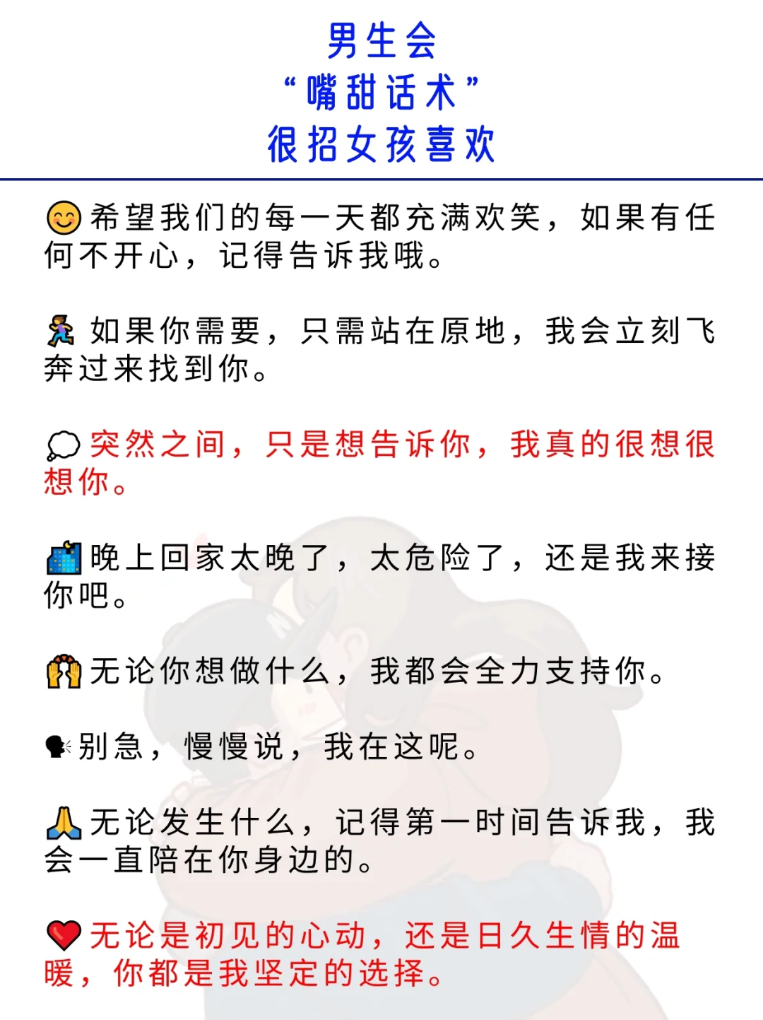 男生“最甜”真的顶不住啊🔥
