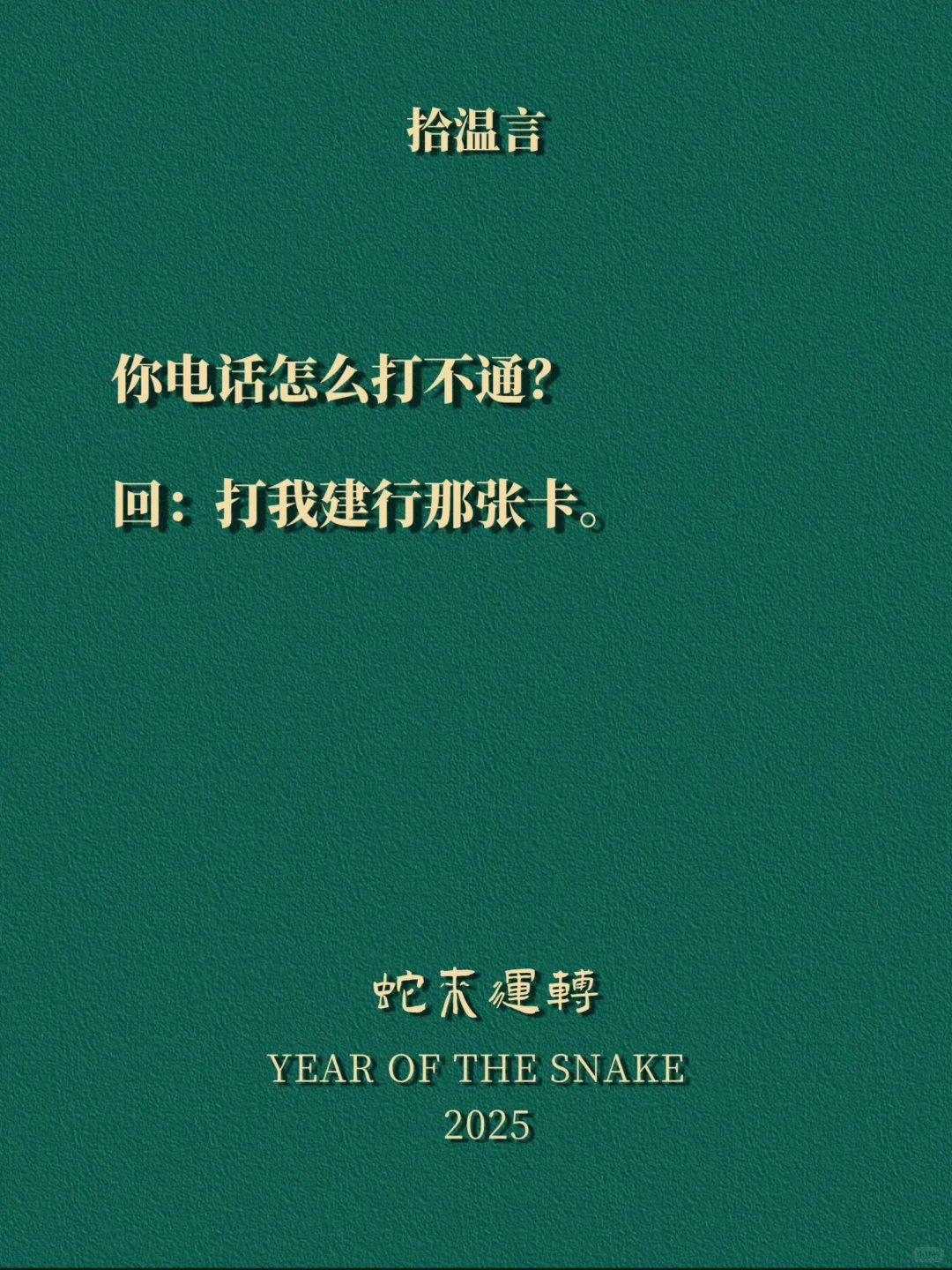 “做个男人都爱的小妖精”