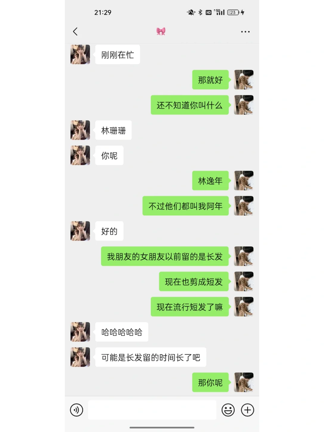 刚加的女生这样聊真心yyds