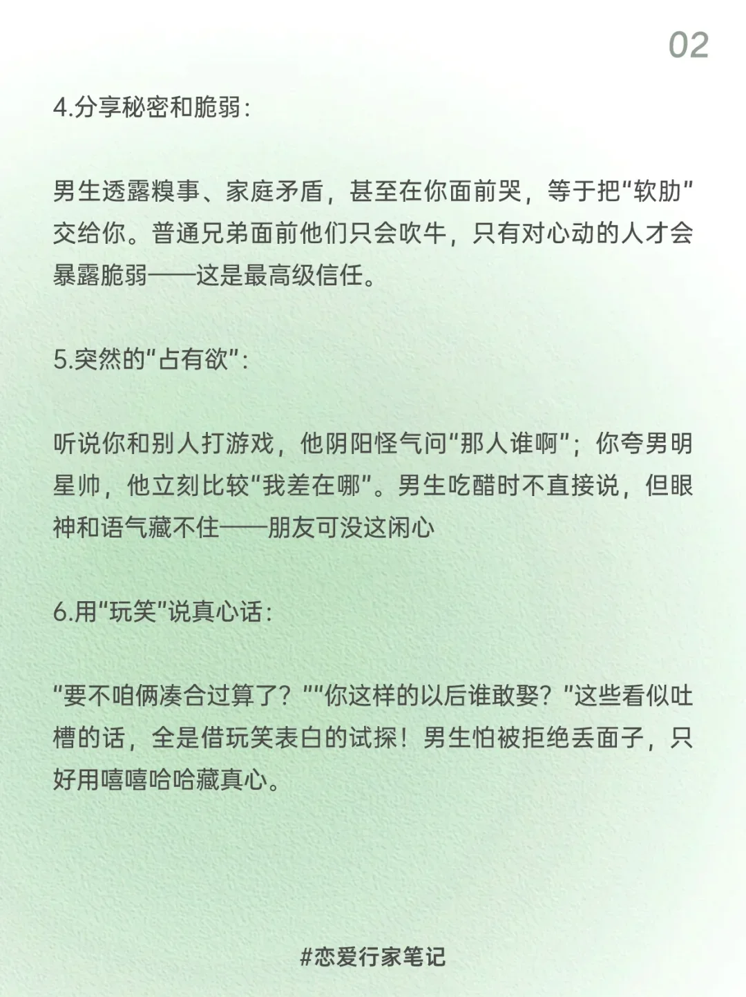 这七个尺度才算暧昧！