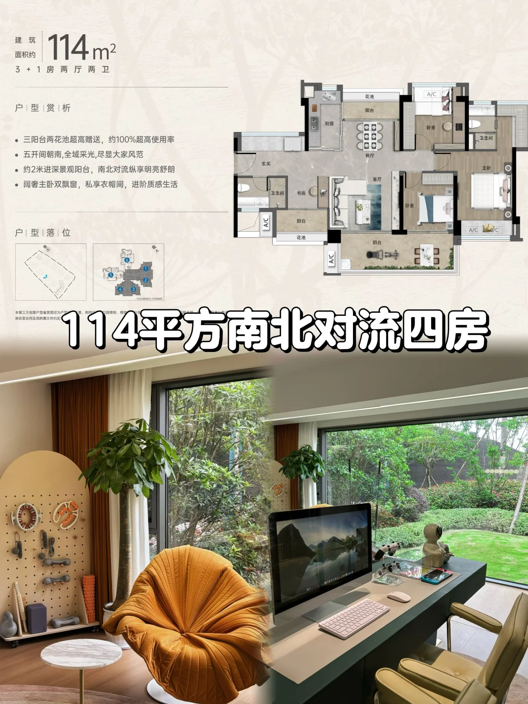 黄埔巨无霸社区！住到就是赚到！