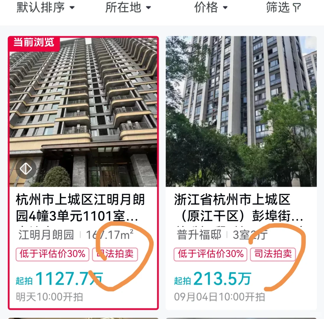 如何区分法拍房、商拍房和破产拍卖房？