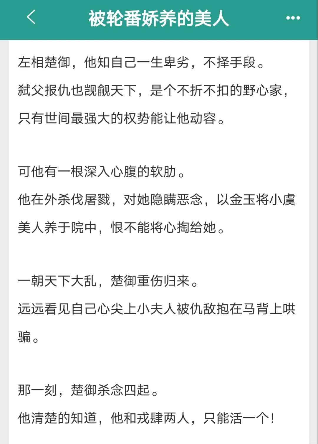 三刷！被轮番娇养的美人！