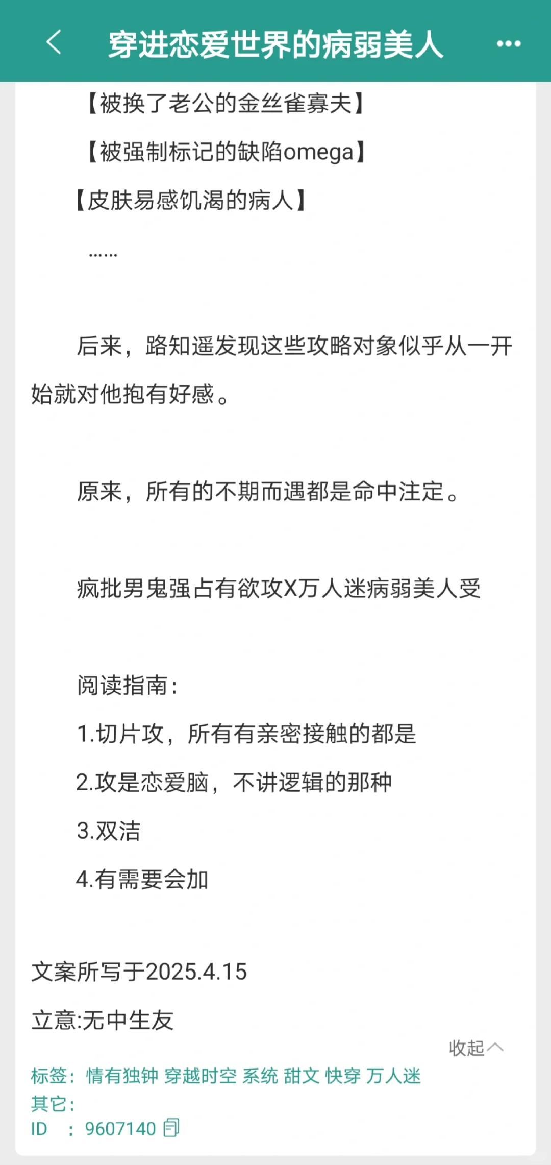 漂亮美人竟然不知道自己是万人迷