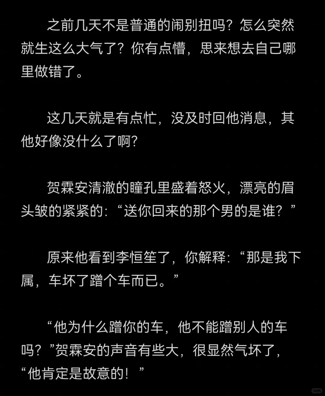 笨蛋美人信了心机男的话和你说分手