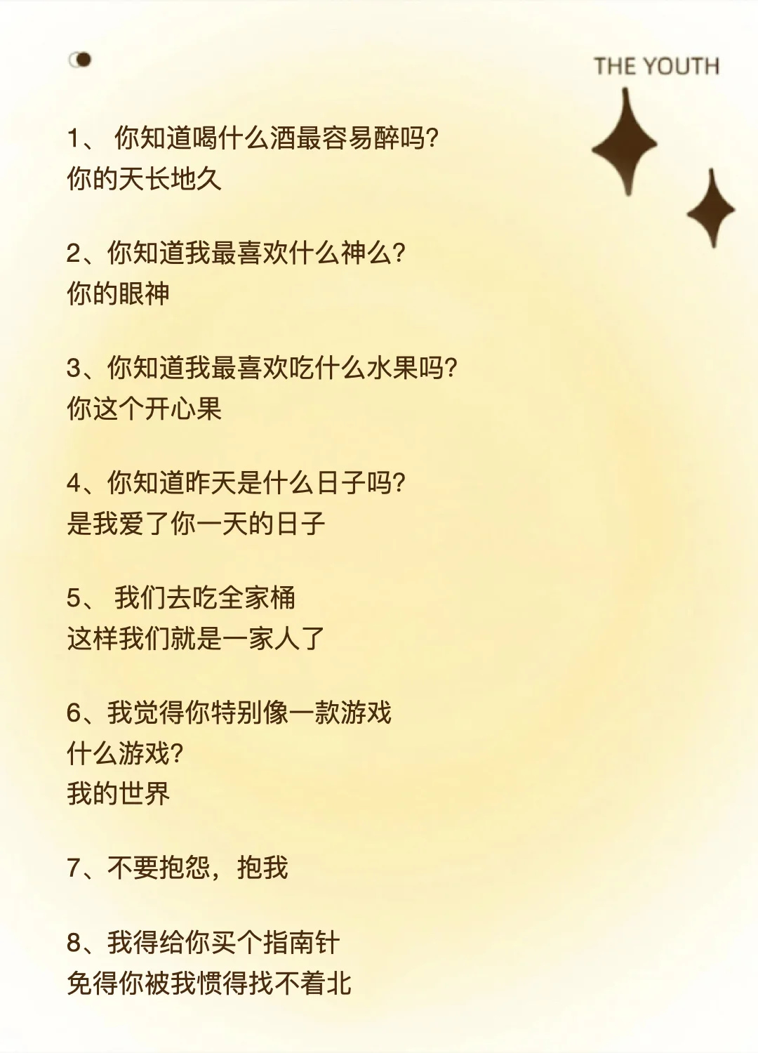 最新油嘴滑舌、搞笑土味情话