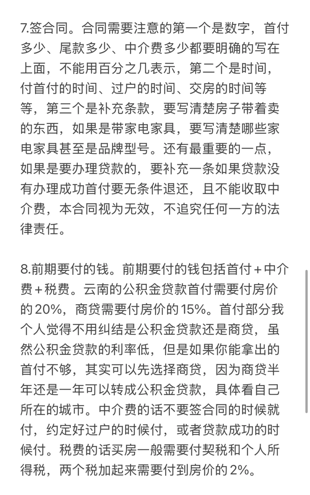 大胆点！提出需求！