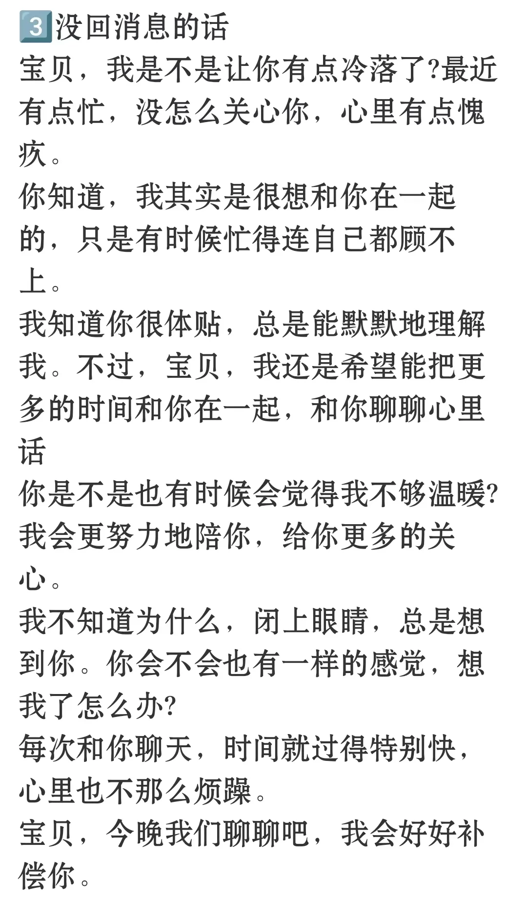 把男朋友哄成胎盘的方法