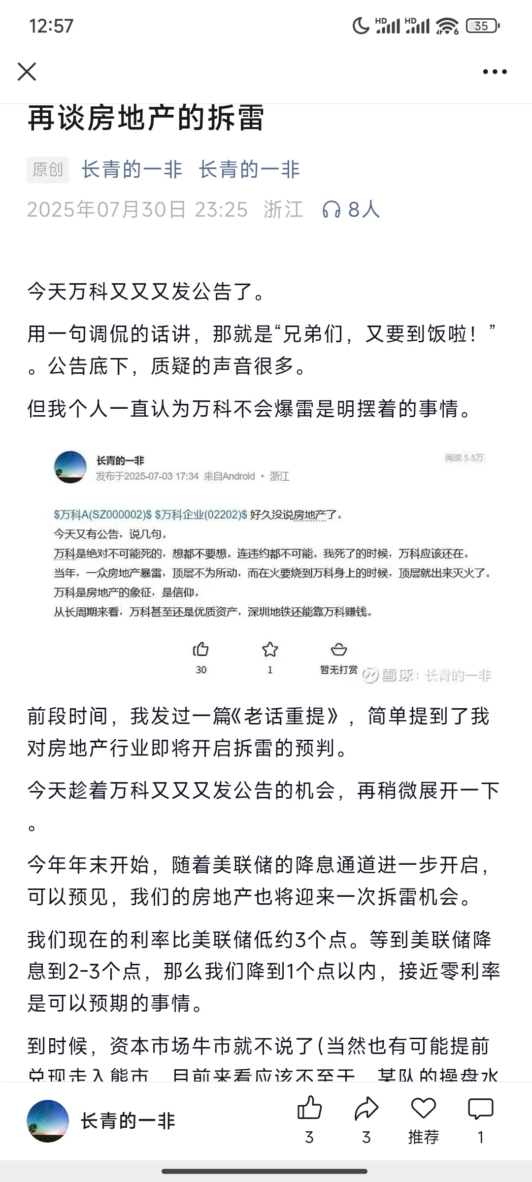 房地产真的要死了吗