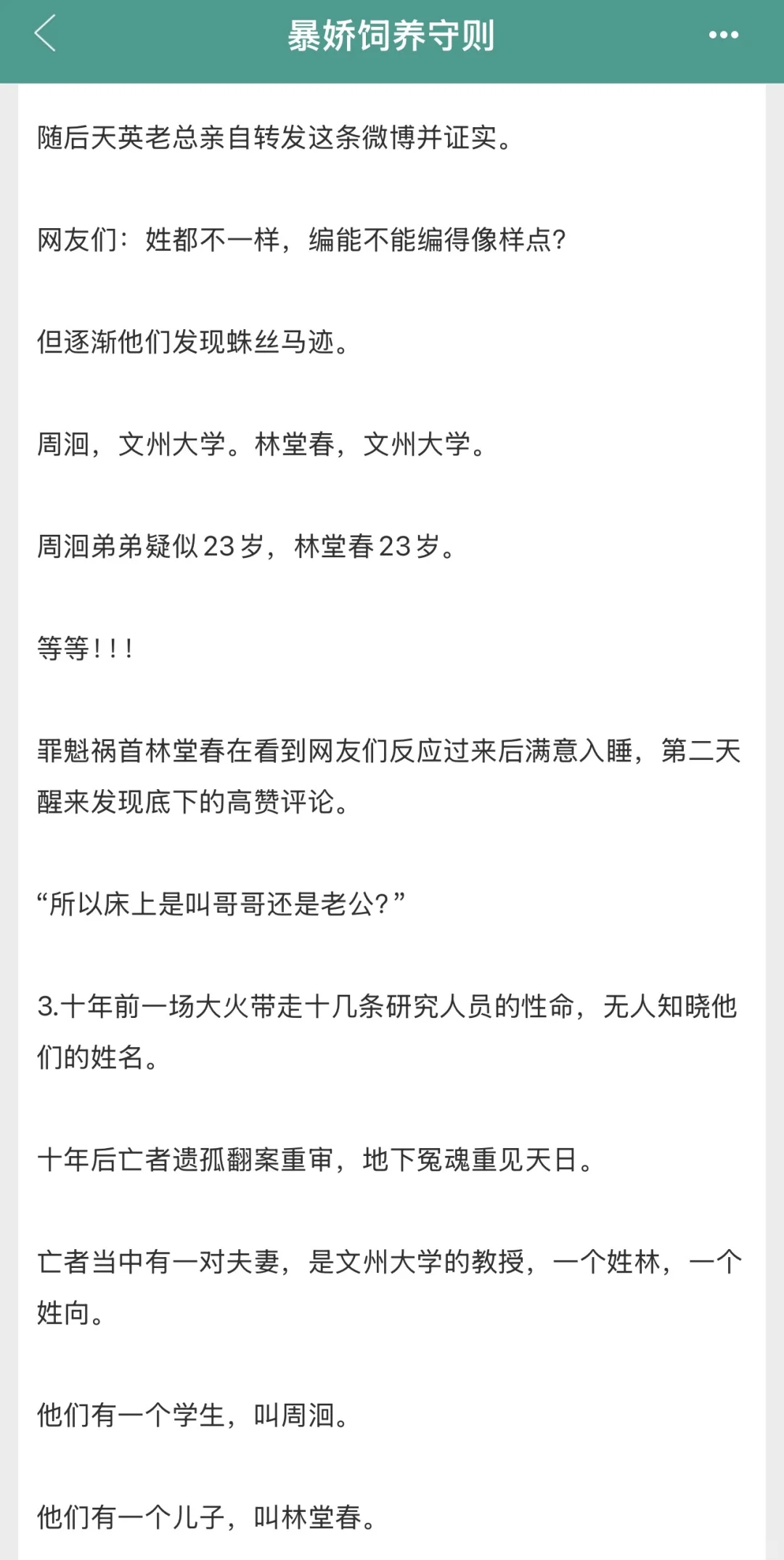 傲娇美人就是要被封建大爹无条件宠爱的…
