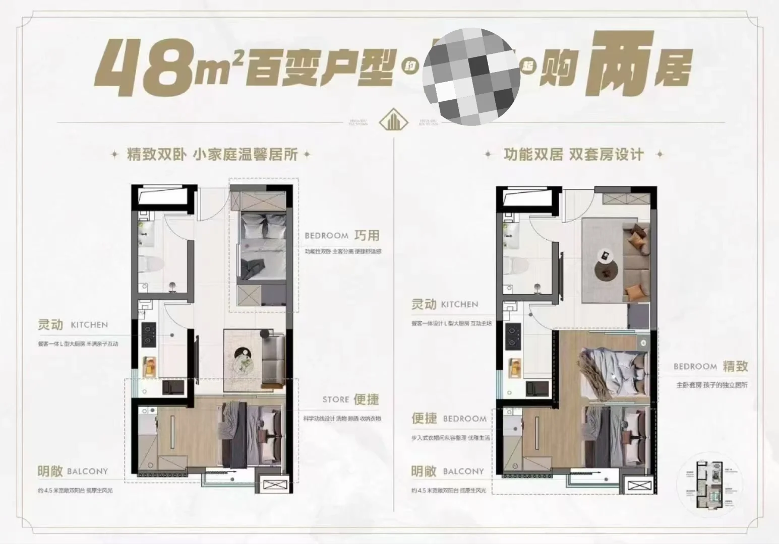 邯郸主城区48平小户型现房，先到先得