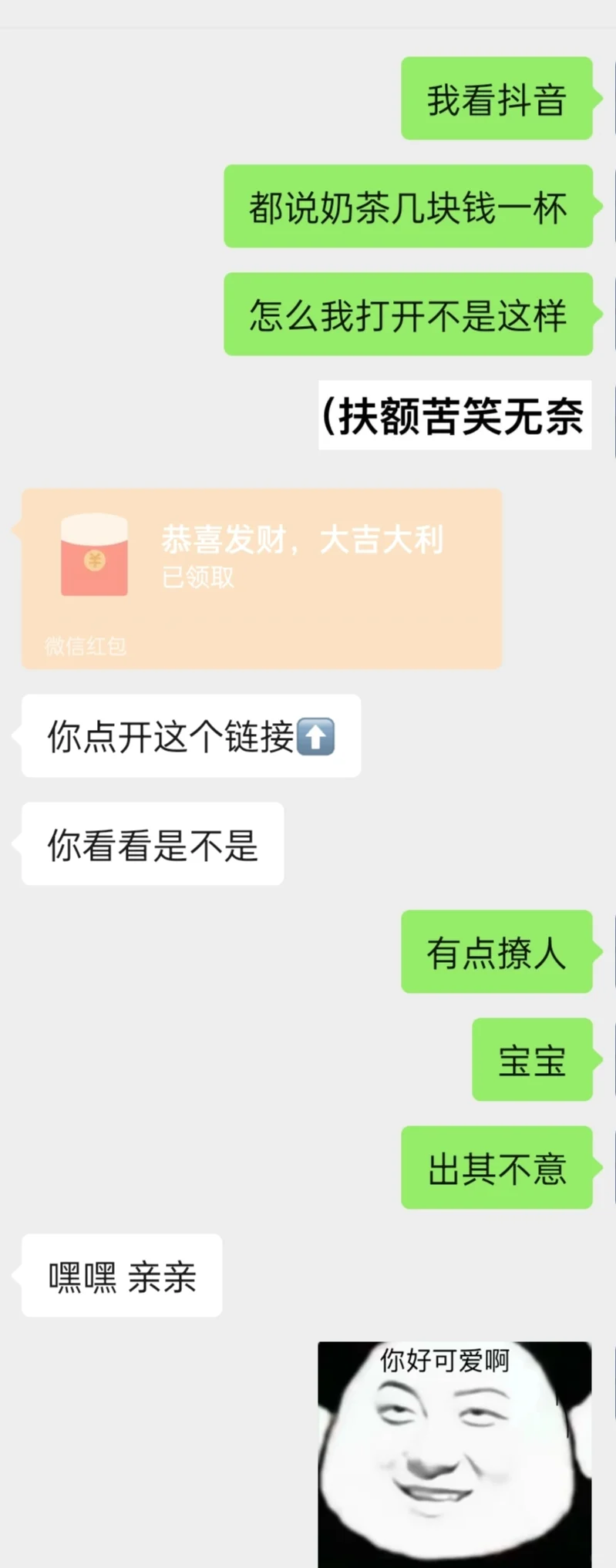 我居然被这个行撩到了！叔叔太会了！