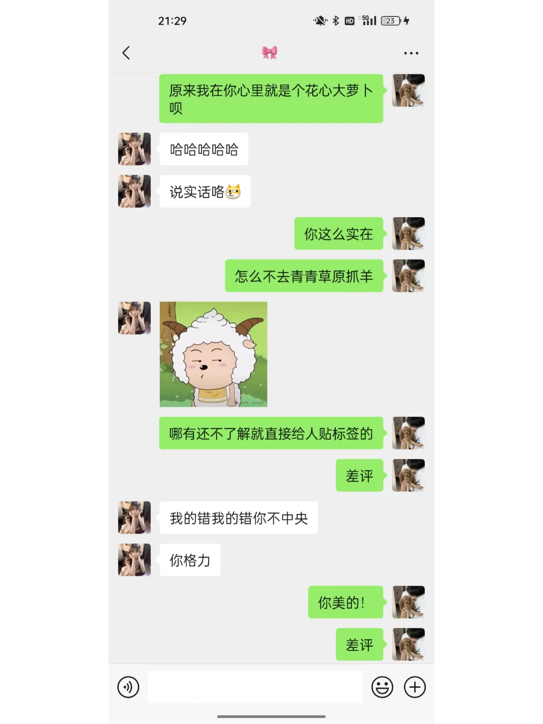 刚加的女生这样聊真心yyds