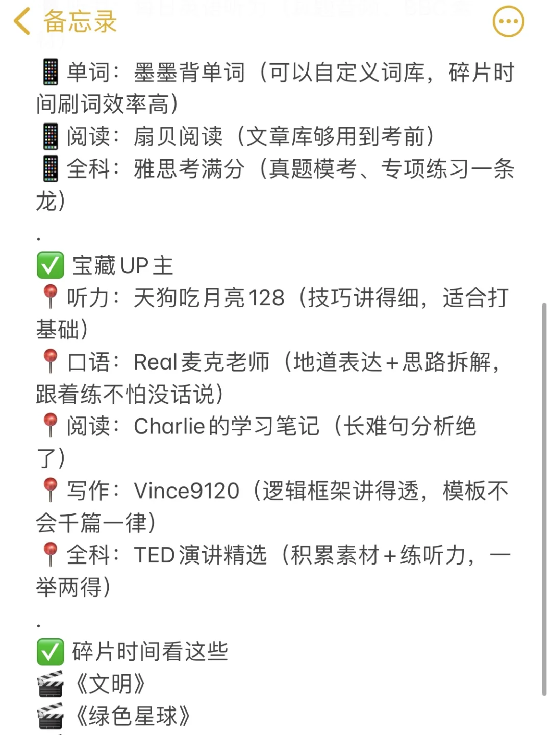 我以为雅思2170是报名费，没想到只是首付