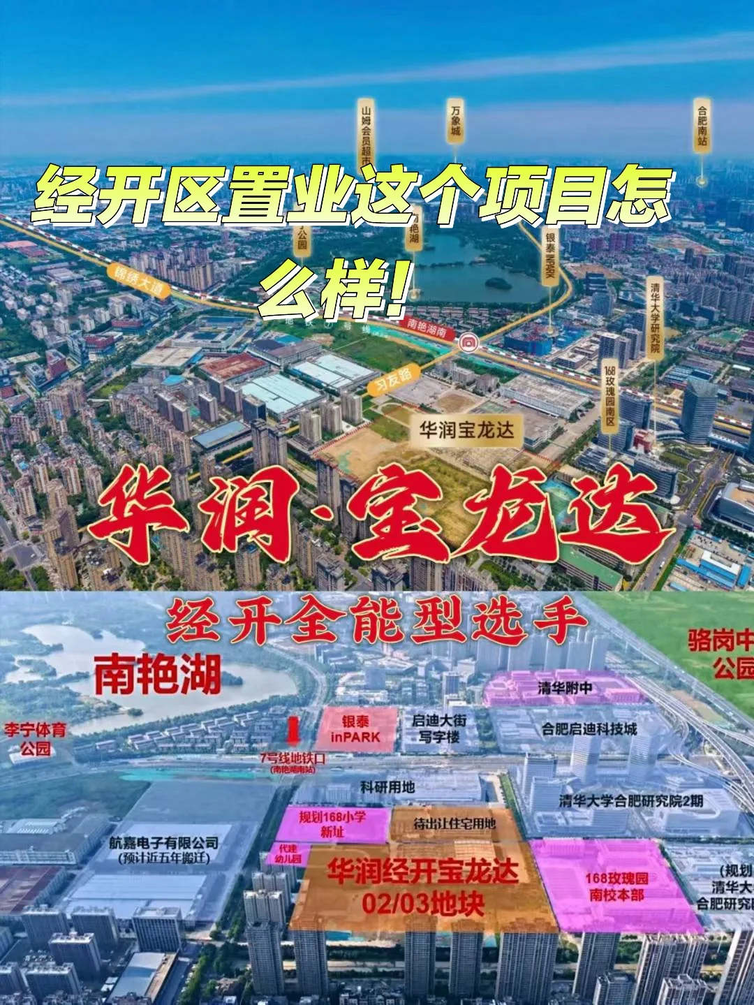 这个项目怎么样