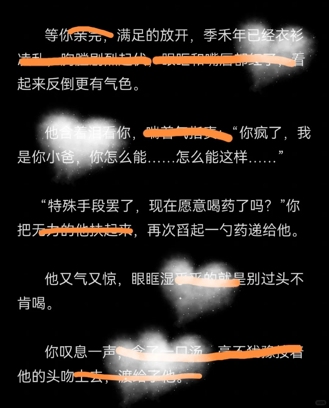 病弱美人小爸被你忽悠和你偷晴2