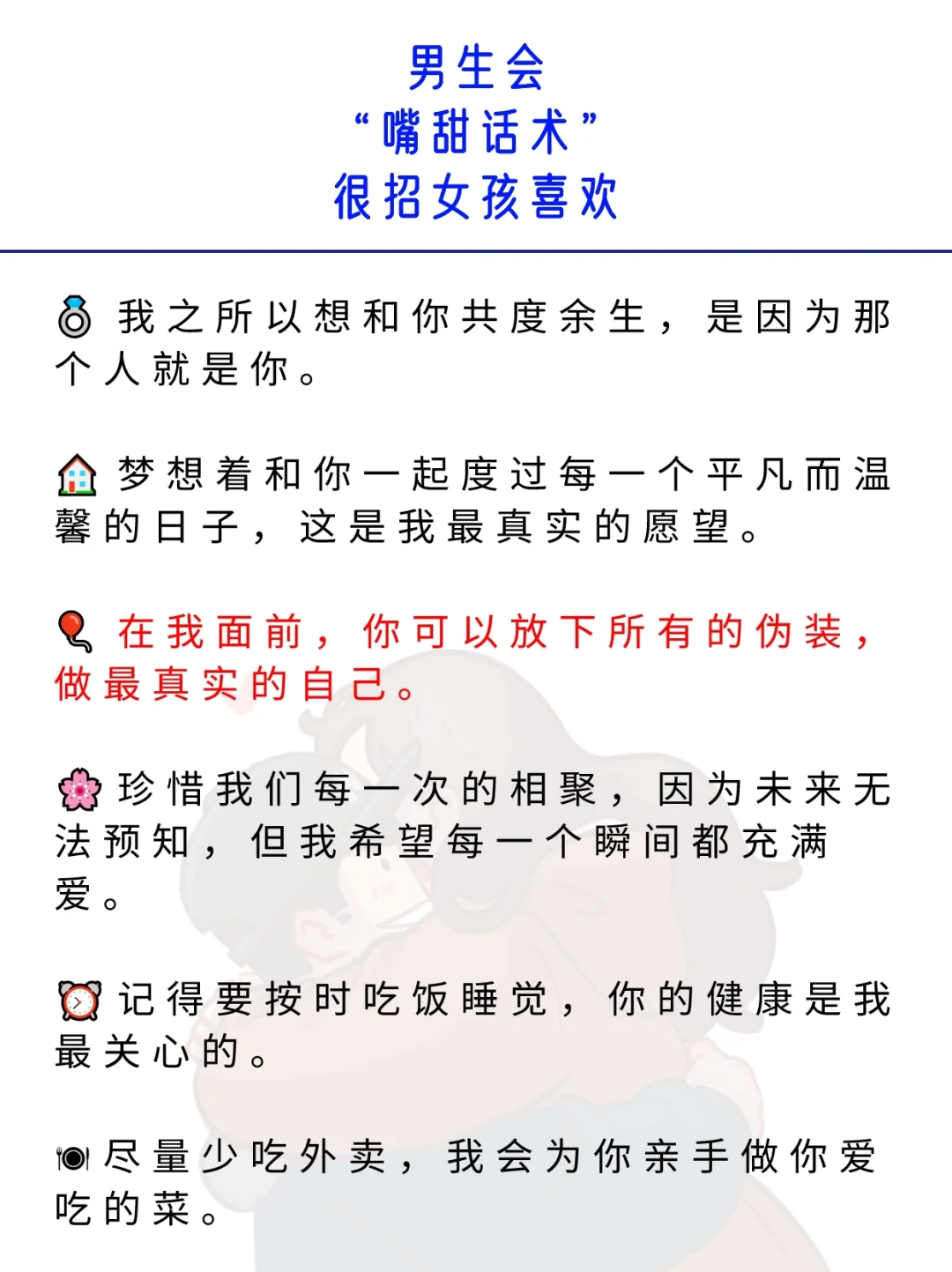 男生“最甜”真的顶不住啊🔥