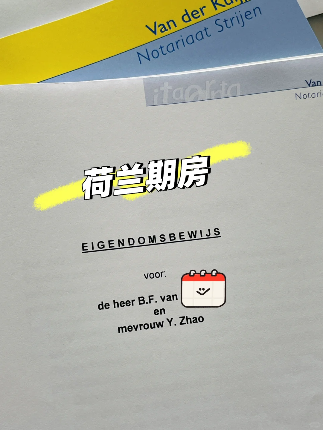 🇳🇱荷兰新房(含费用明细)
