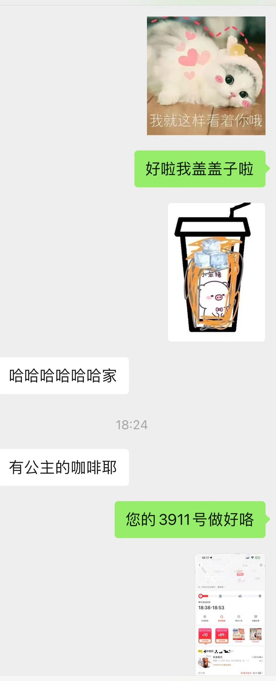 原来谈恋爱这么有意思的嘛🥰🥰
