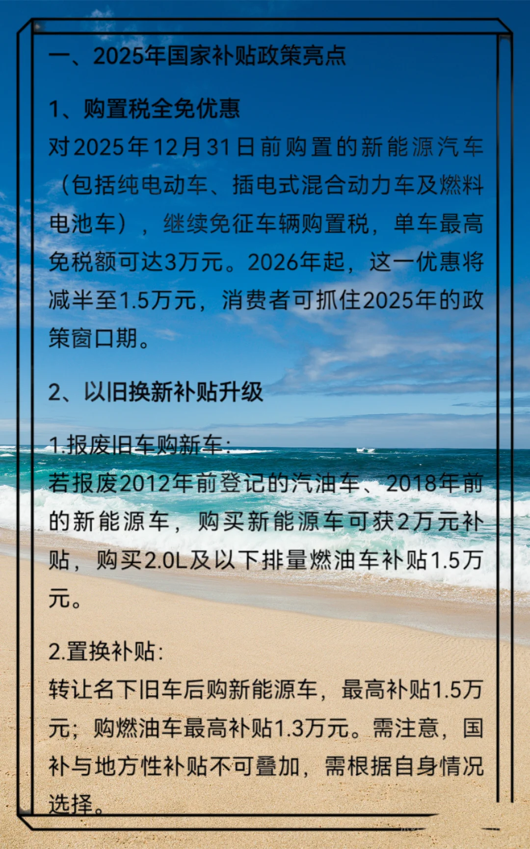 8月6日突然宣布名下没车居然可以领两万补