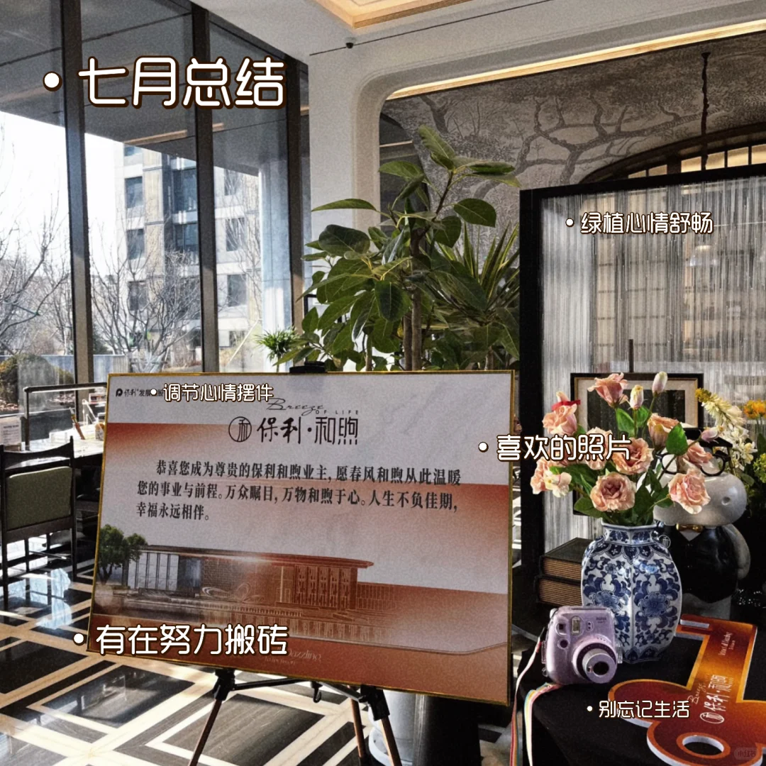 00后小情侣安家上海啦！358万保利西郊和煦