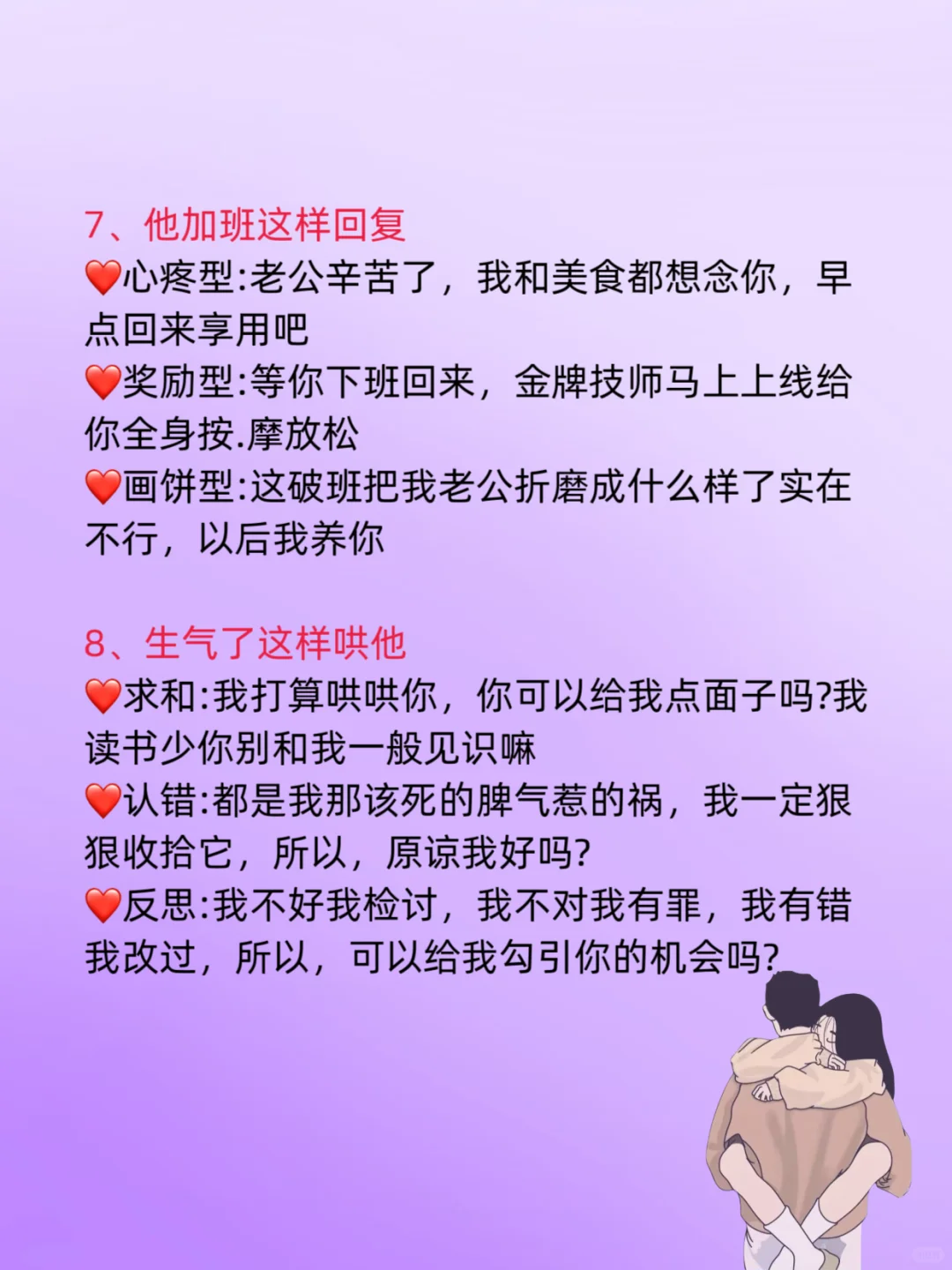 女人越做，男人越爱