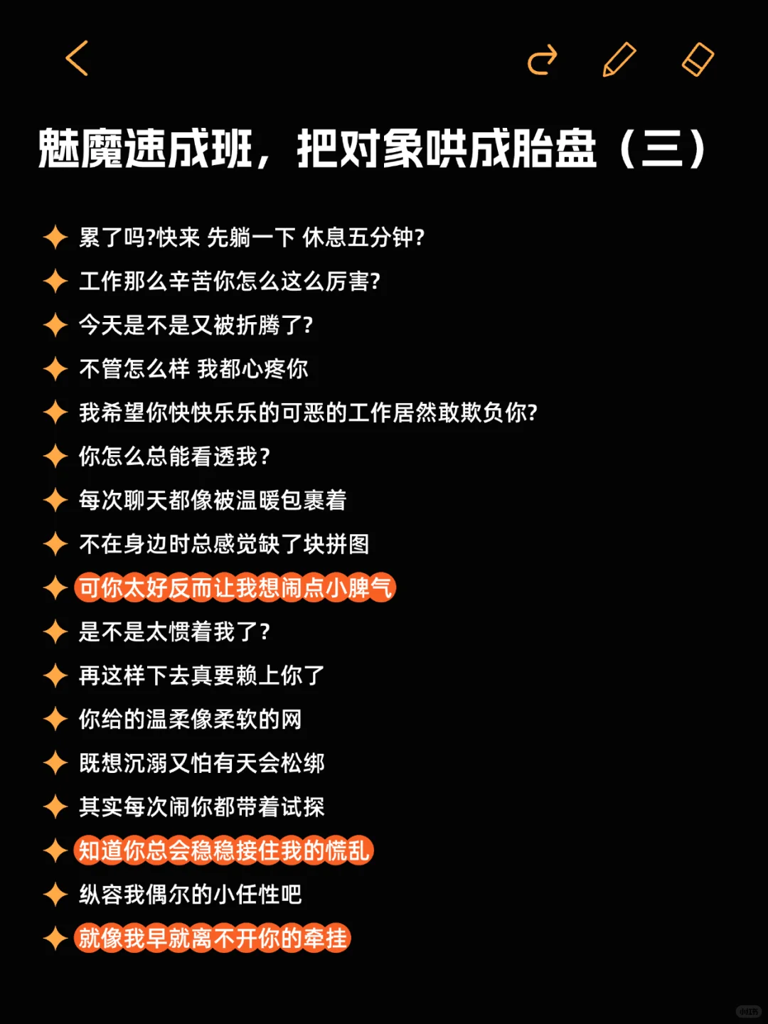 魅魔修炼手册