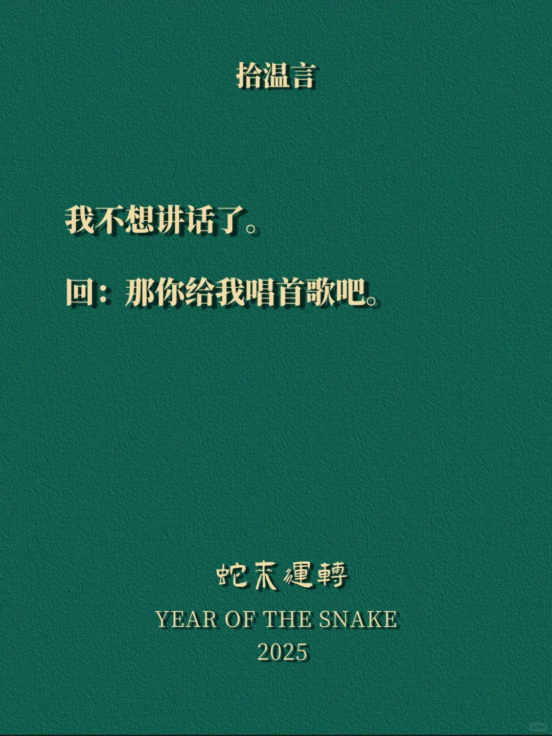 “做个男人都爱的小妖精”