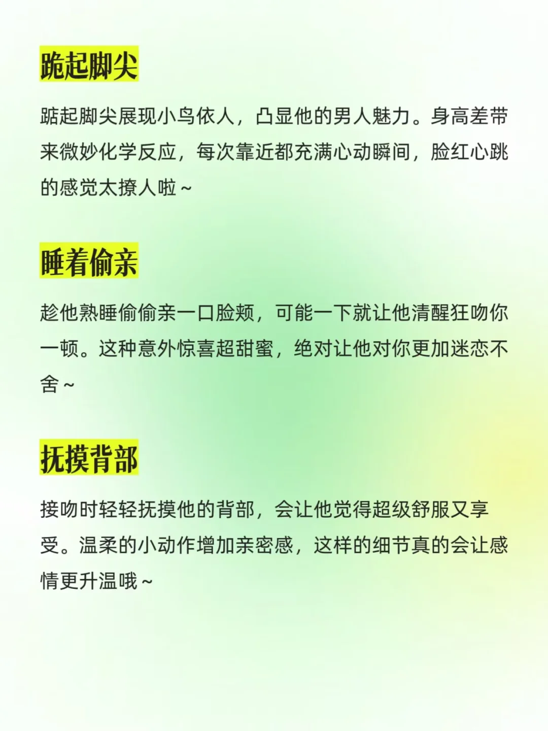 爽死男友的10个接吻点！