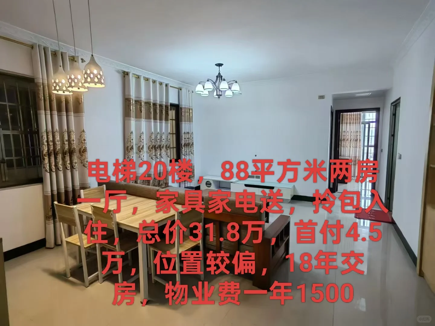 97年女生买房二选一