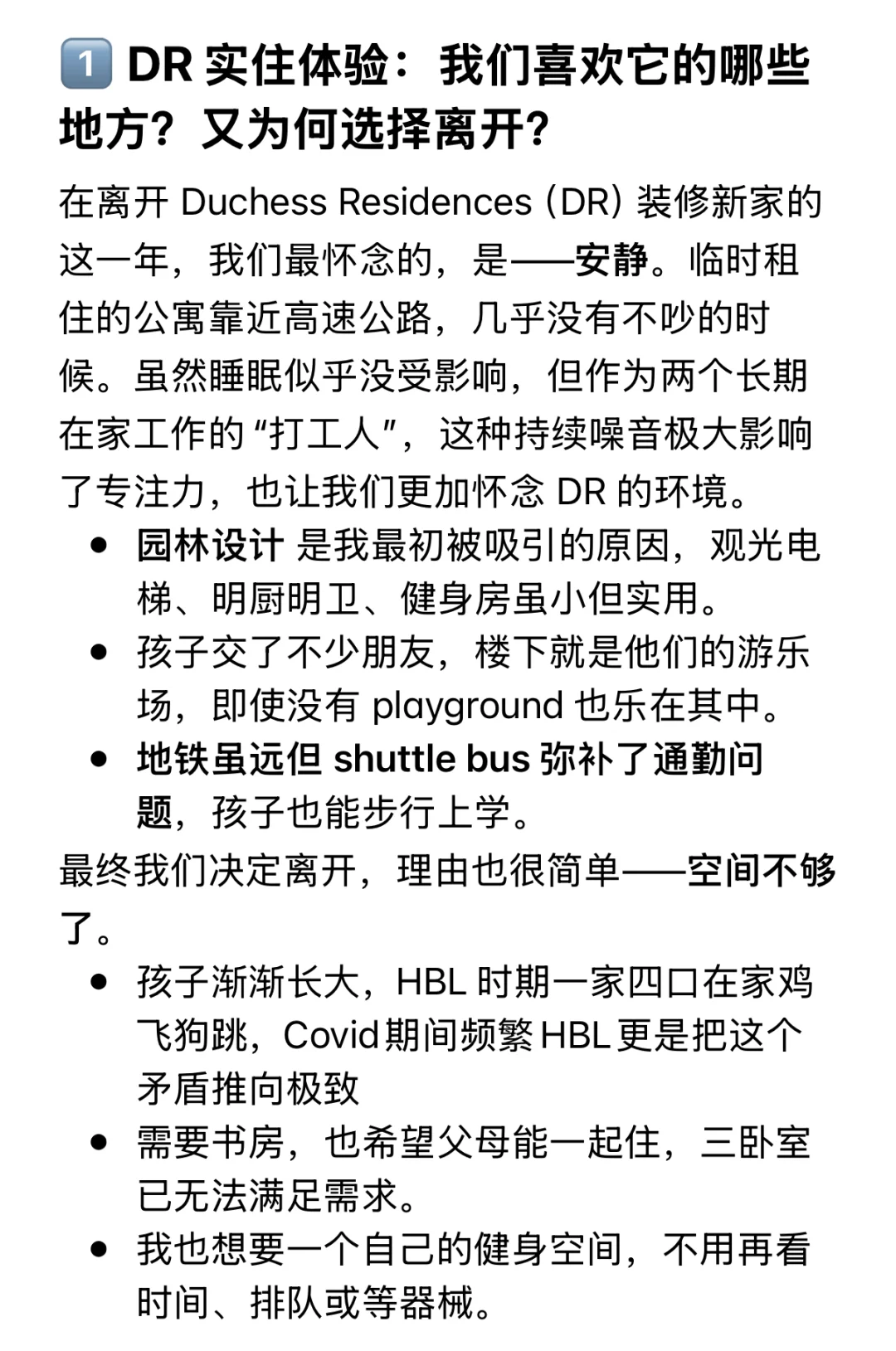 HDB、Condo、Landed｜🇸🇬买房记录（4）