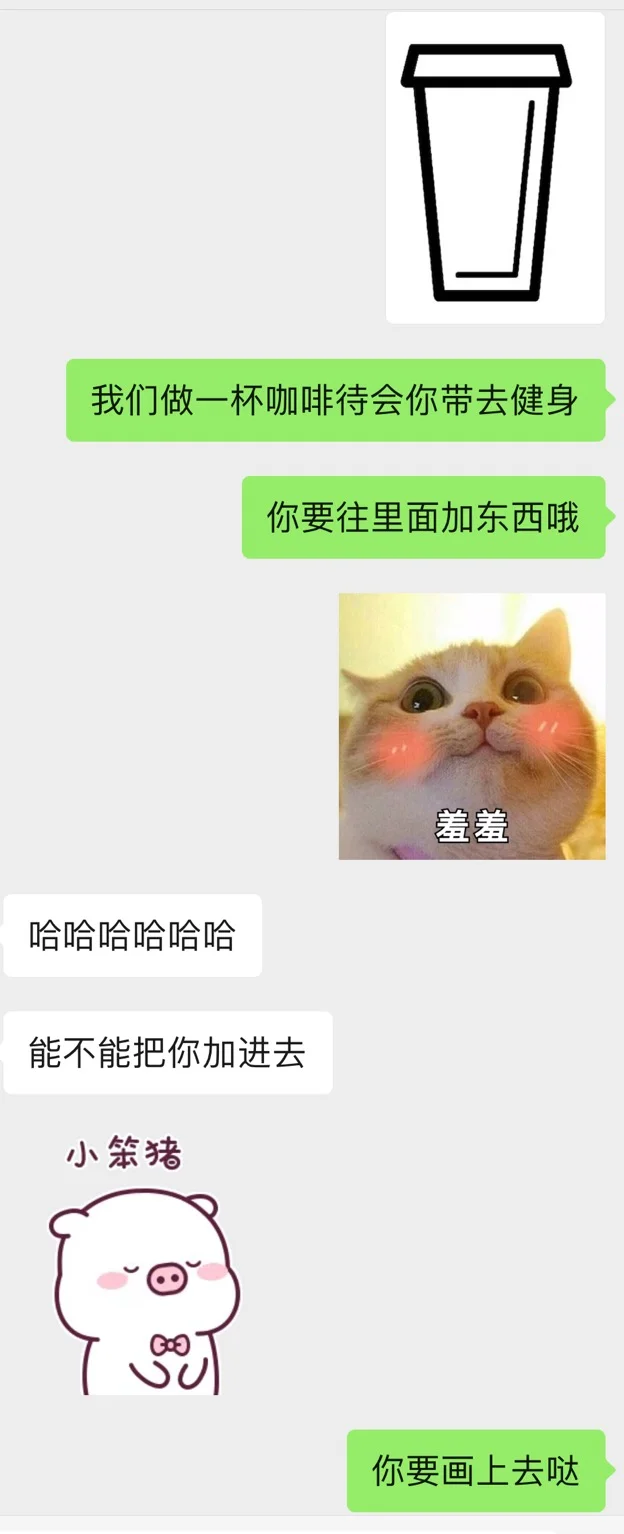原来谈恋爱这么有意思的嘛🥰🥰