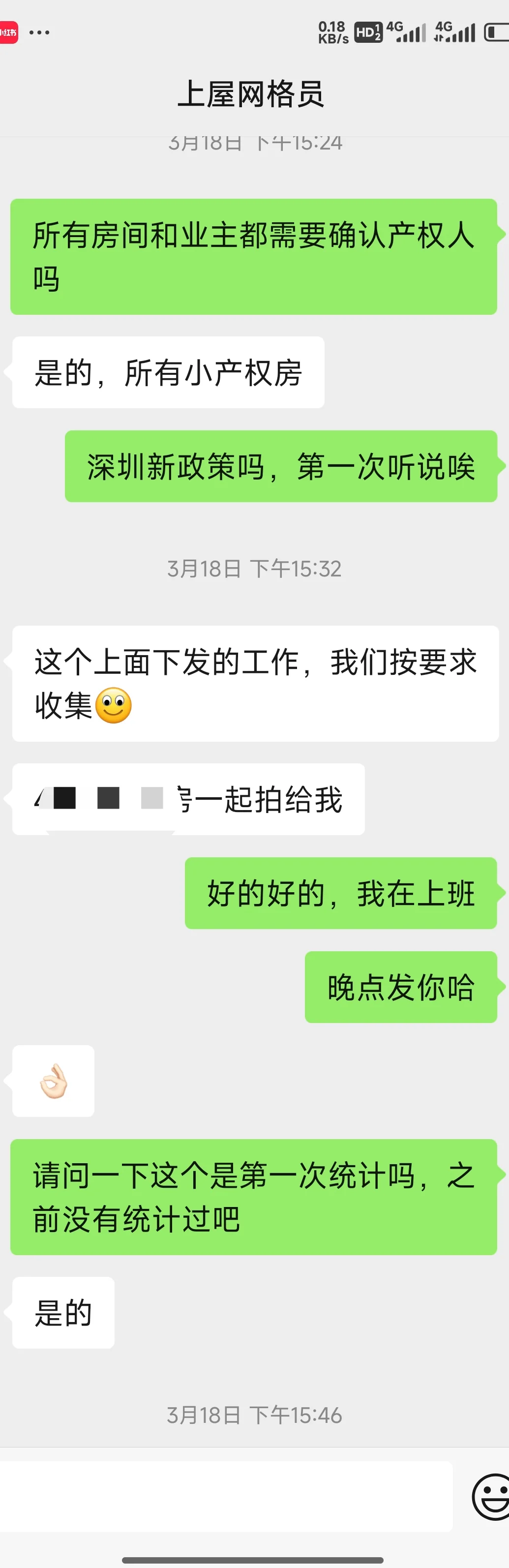 00后已经自购三套深圳小产权收租