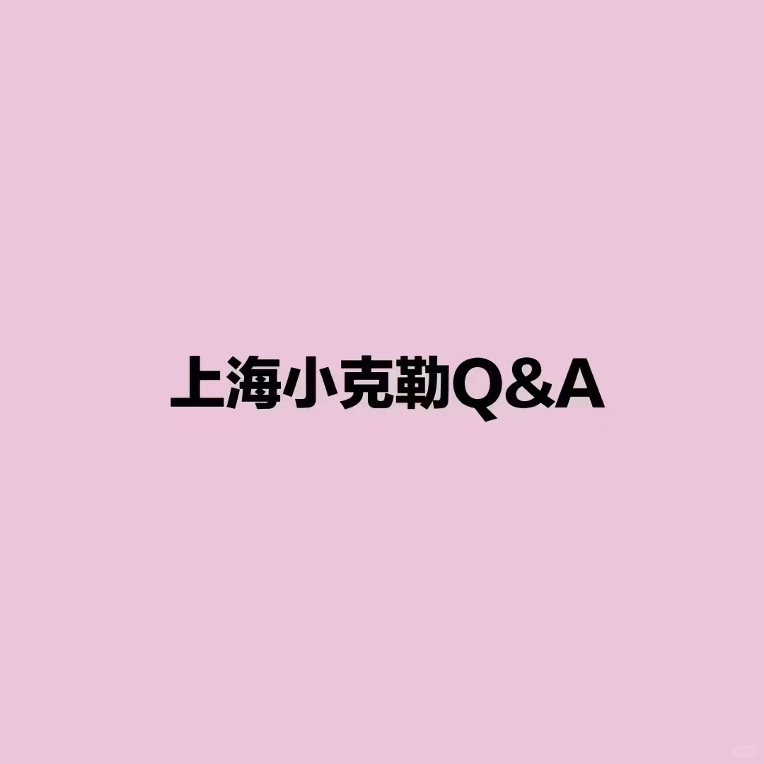 上海买房，占家庭资产多少比例比较合适？
