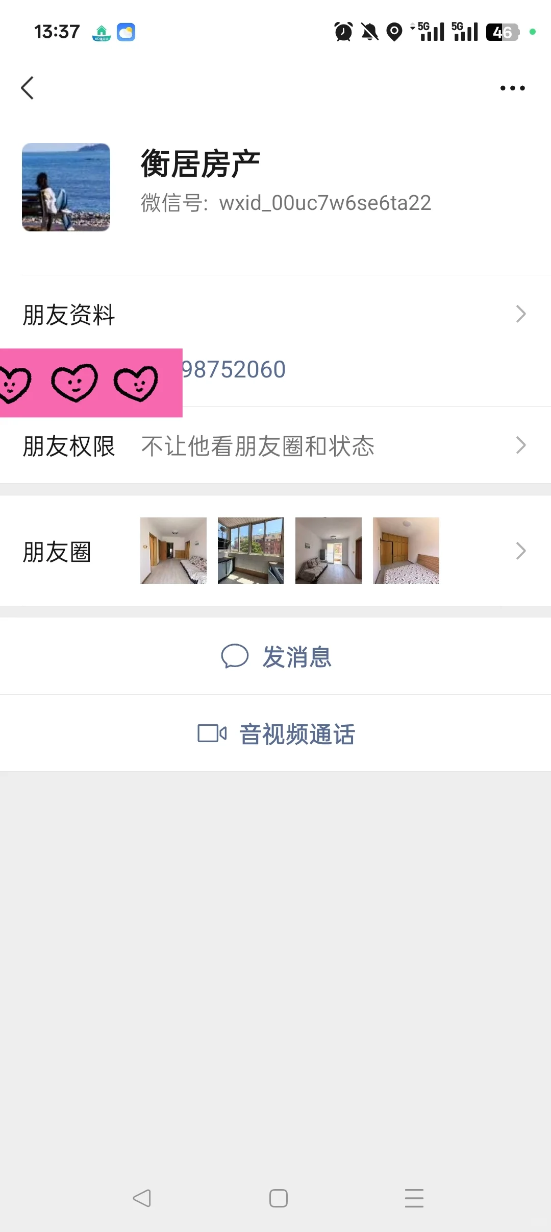 阜新买房避雷