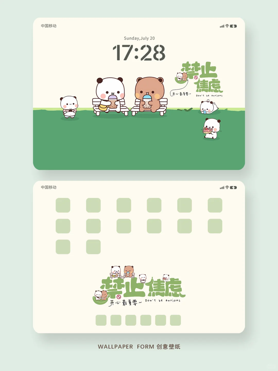 453｜平板壁纸｜一二布布禁止焦虑可爱壁纸