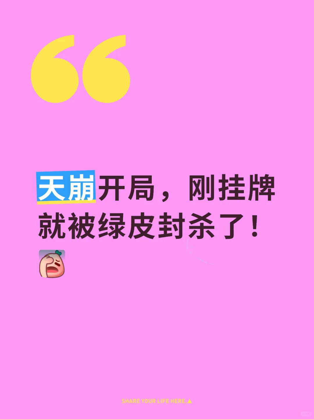 绿皮正在教我做人