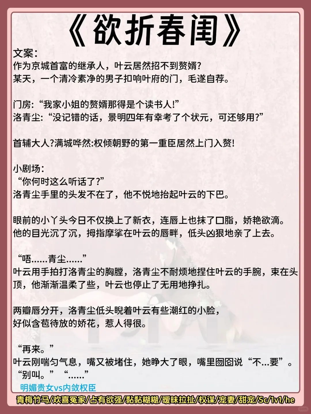 男主重🐟开🙉疯狂上头身体力行古言‼️