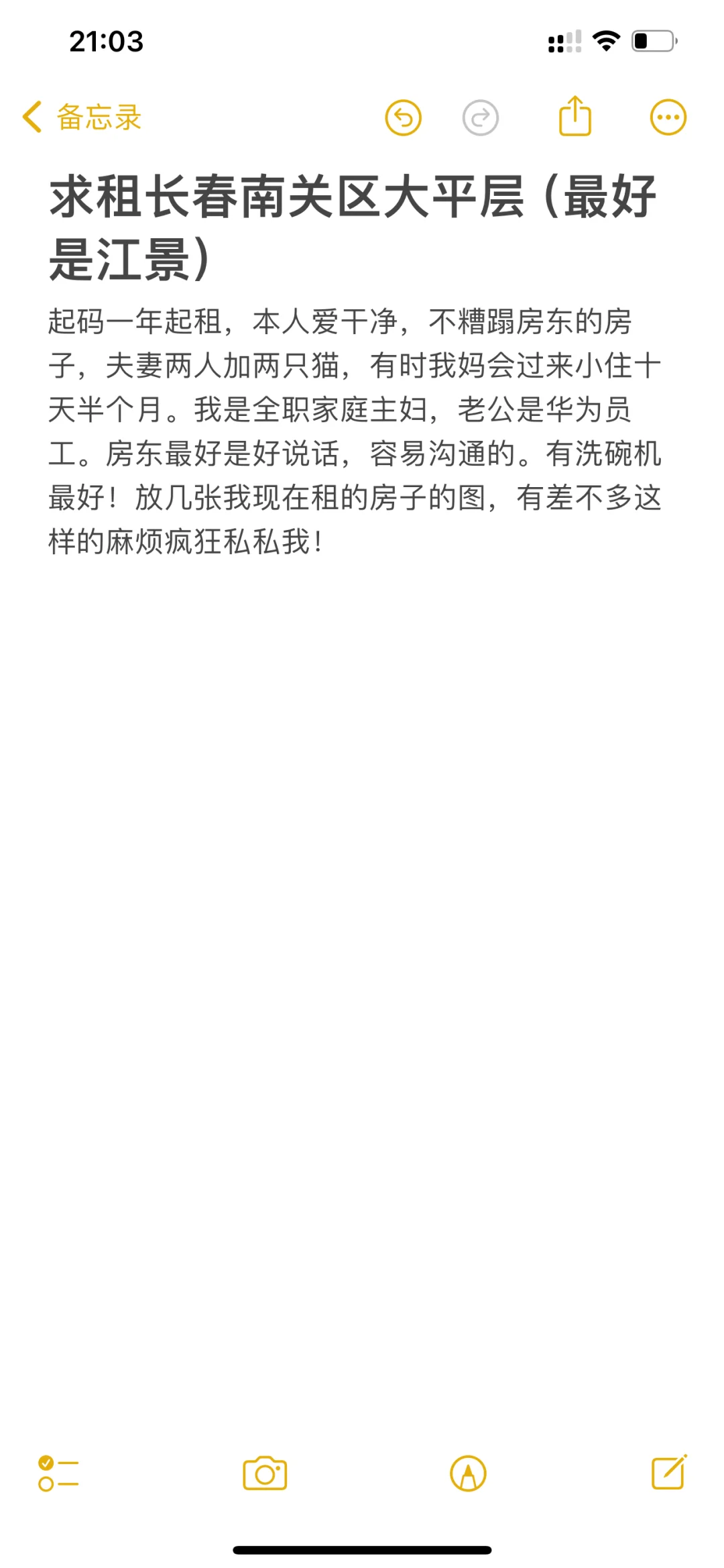 在长春南关区求租大平层