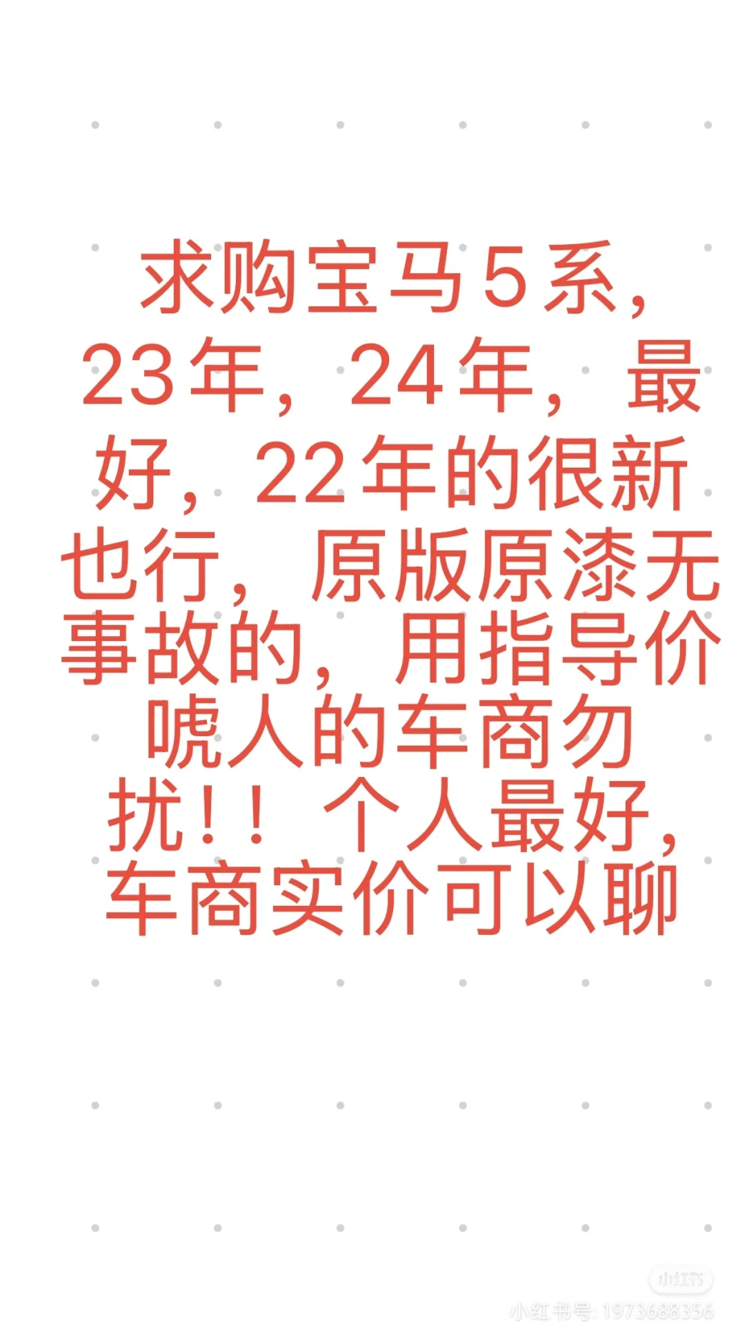 个人求购22年左右的宝马530领先