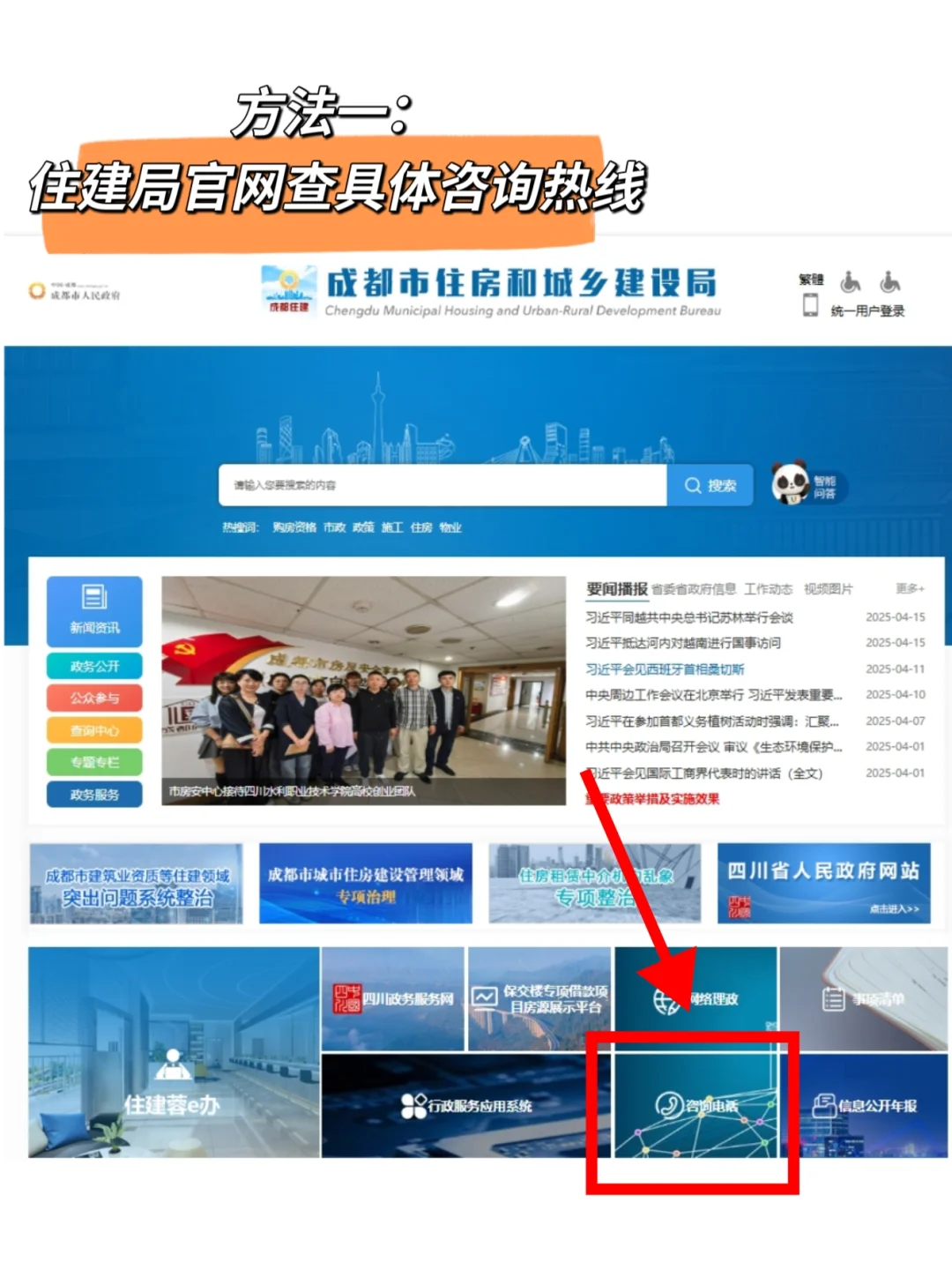 奉劝各位！住建局退房才是真的YYDS！！！