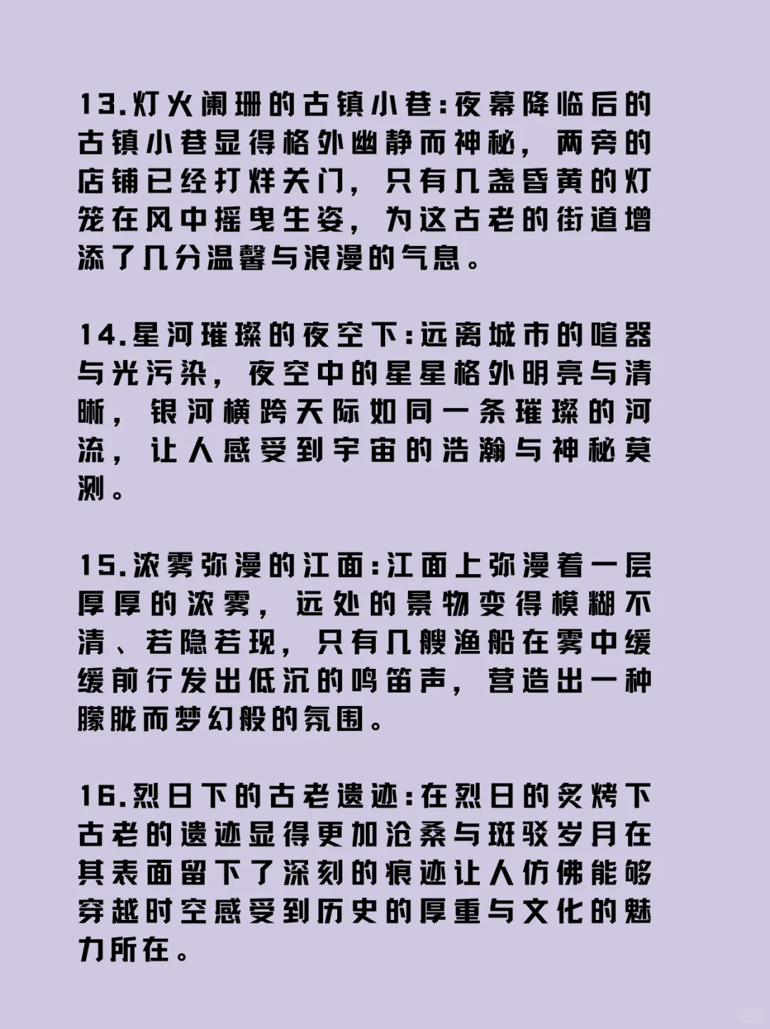 可以写进小说的“羞羞涩涩”