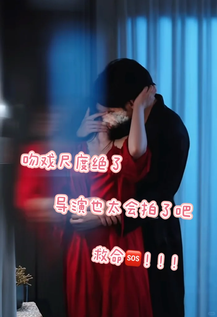 救命🆘这4️⃣部剧甜到爆炸‼️