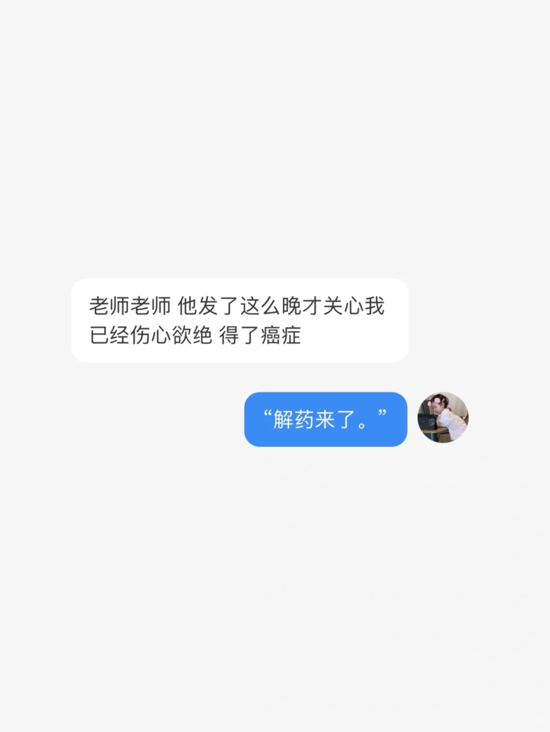 私聊合集（3）｜有幸与你相爱，余生为你而来。