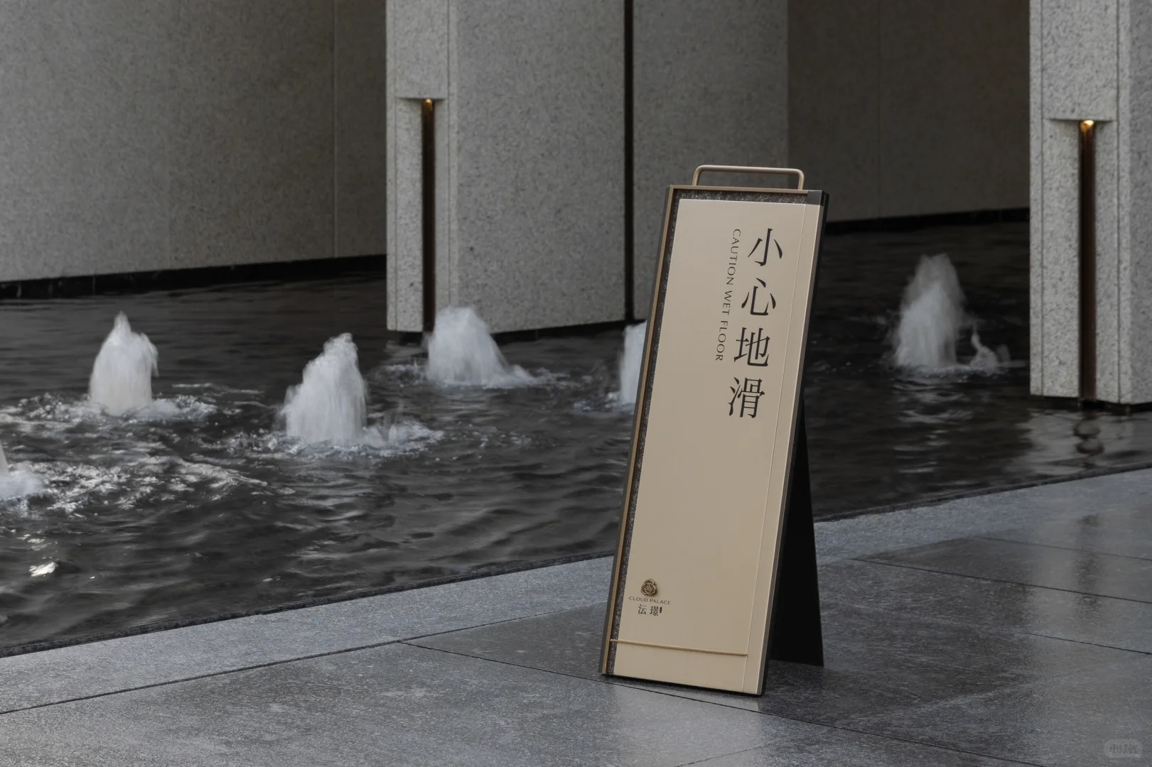 沄璟. 杭州华润 | 标识的优雅和韵律