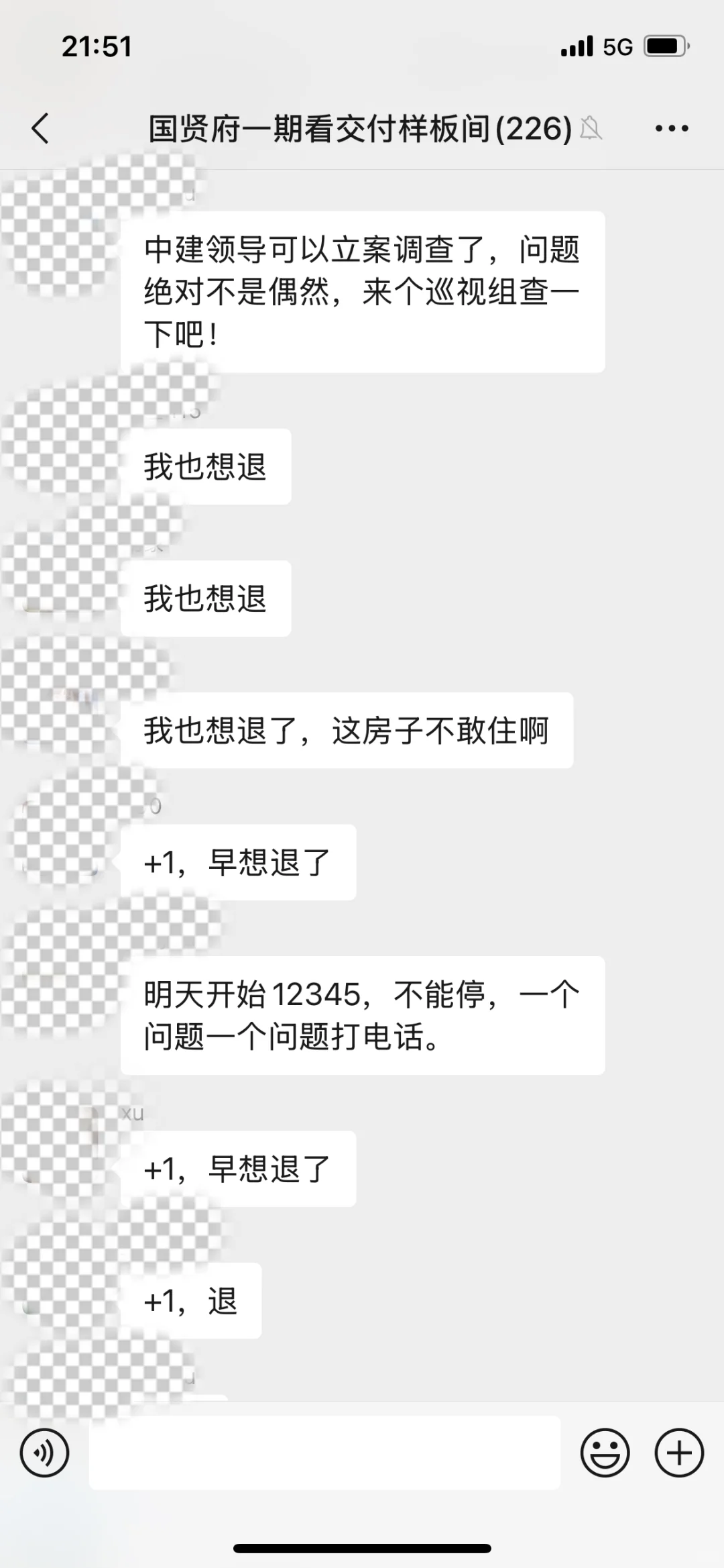 昌平国嫌府｜8000装标变E1甲醛白血病房